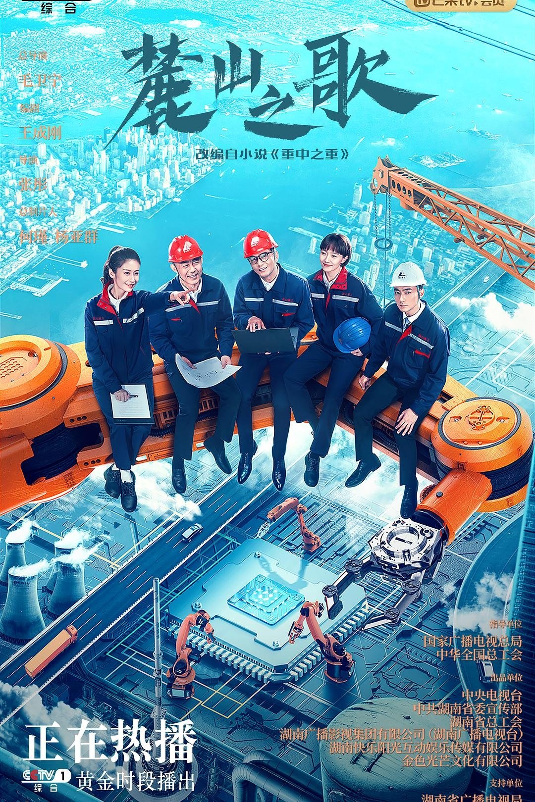 Poster de Temporada 1