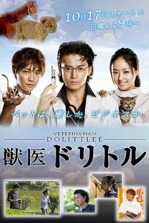 Poster de Temporada 1