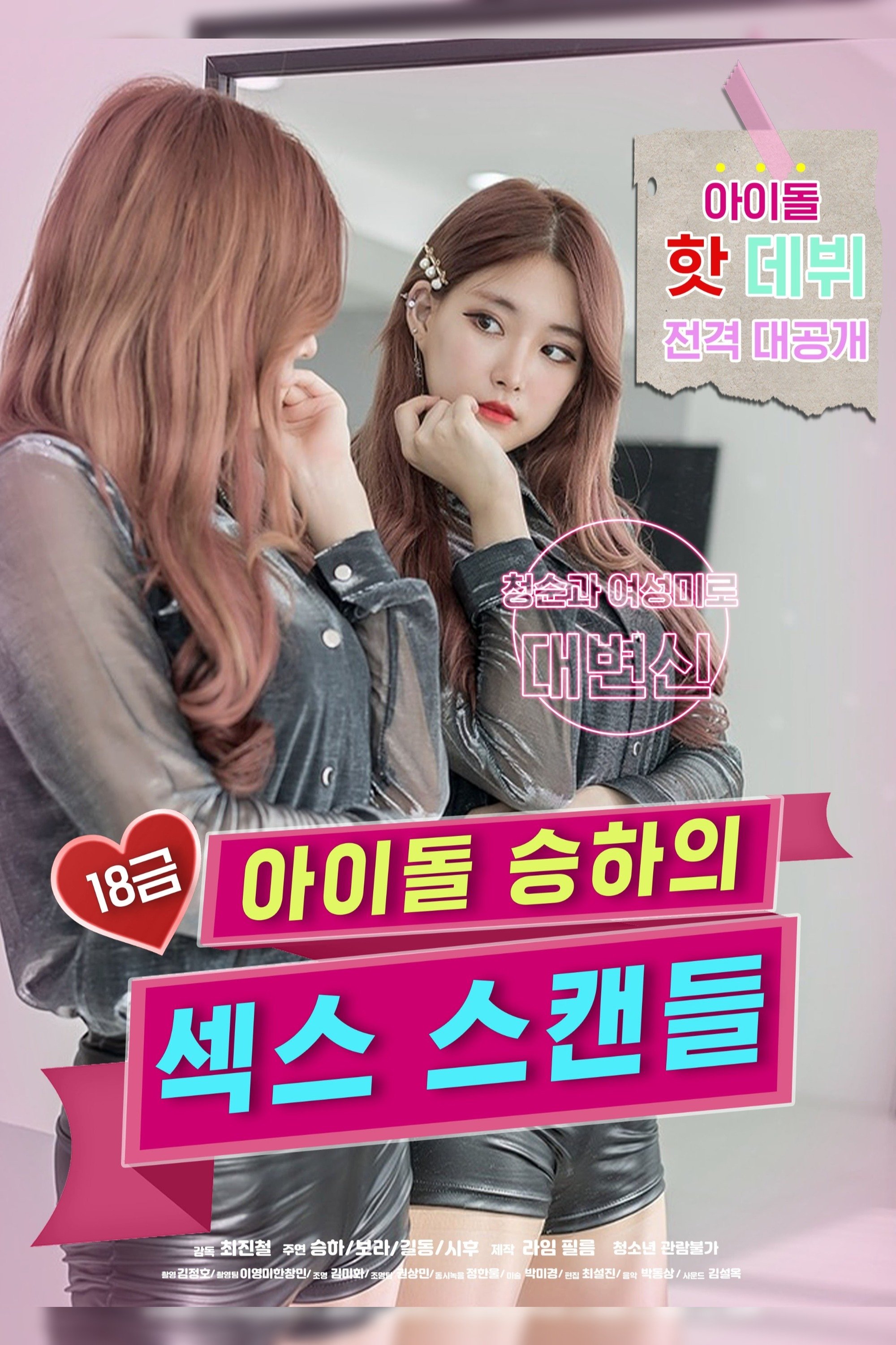 poster_Movie
