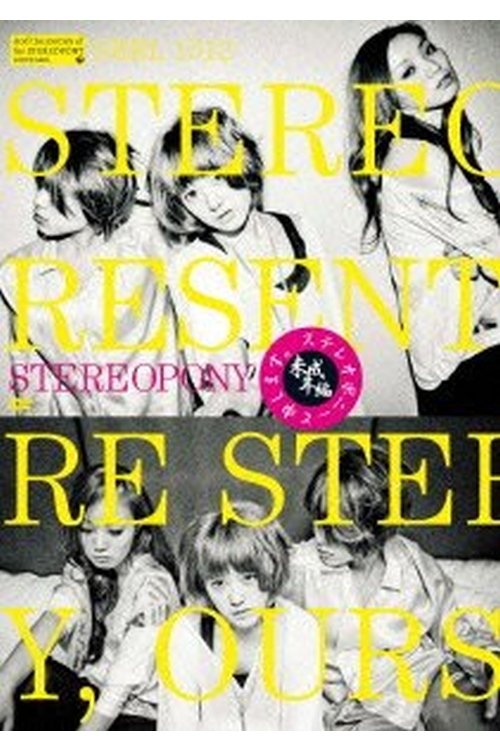 Poster de Stereopony - STEREOPONY to moshimasu - miseinen hen -