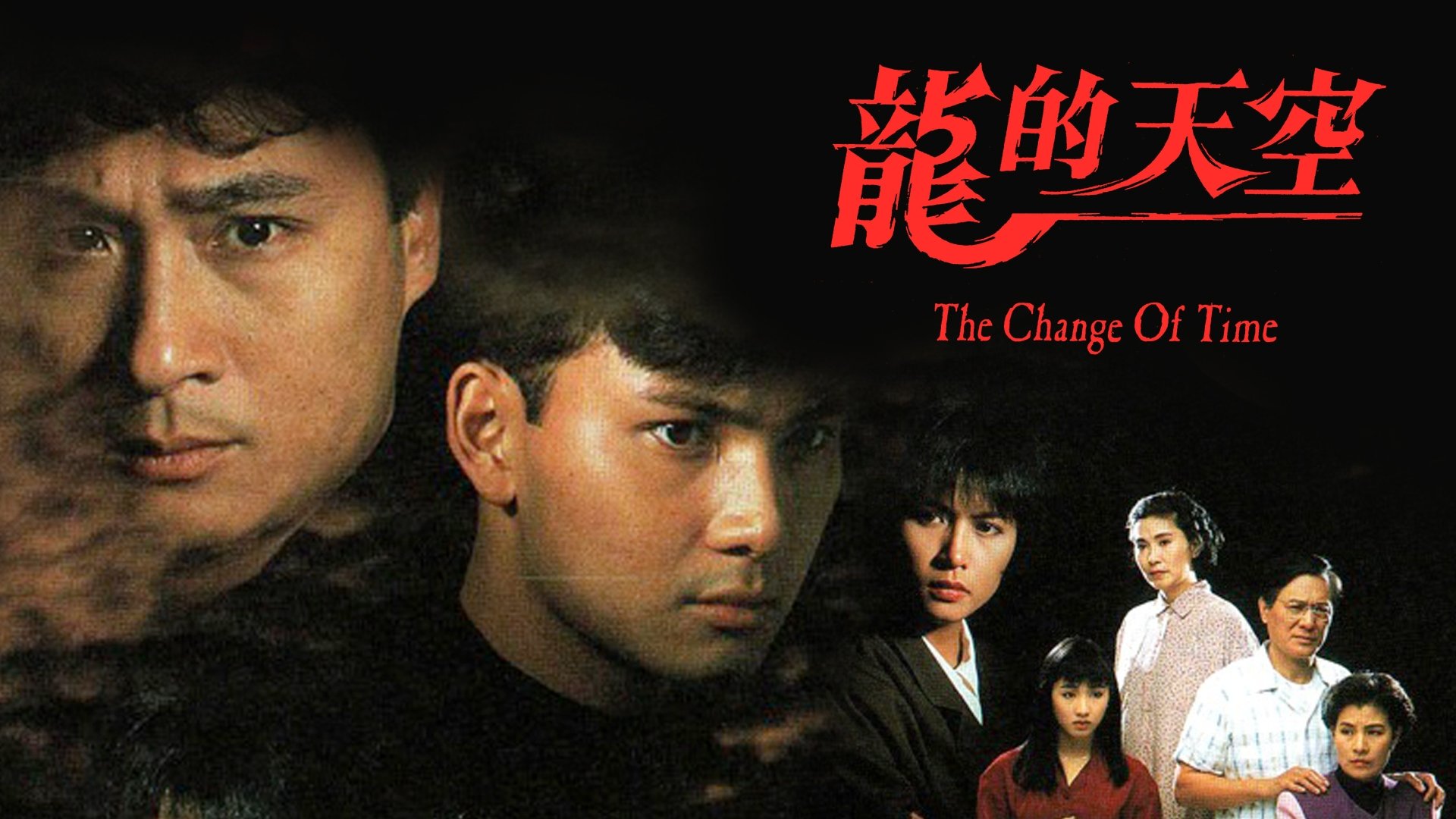 The Change Of Time