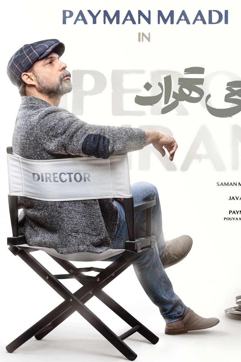 Poster de افعی تهران