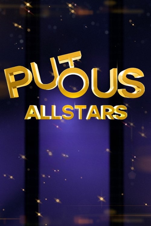 Poster de Putous Allstars