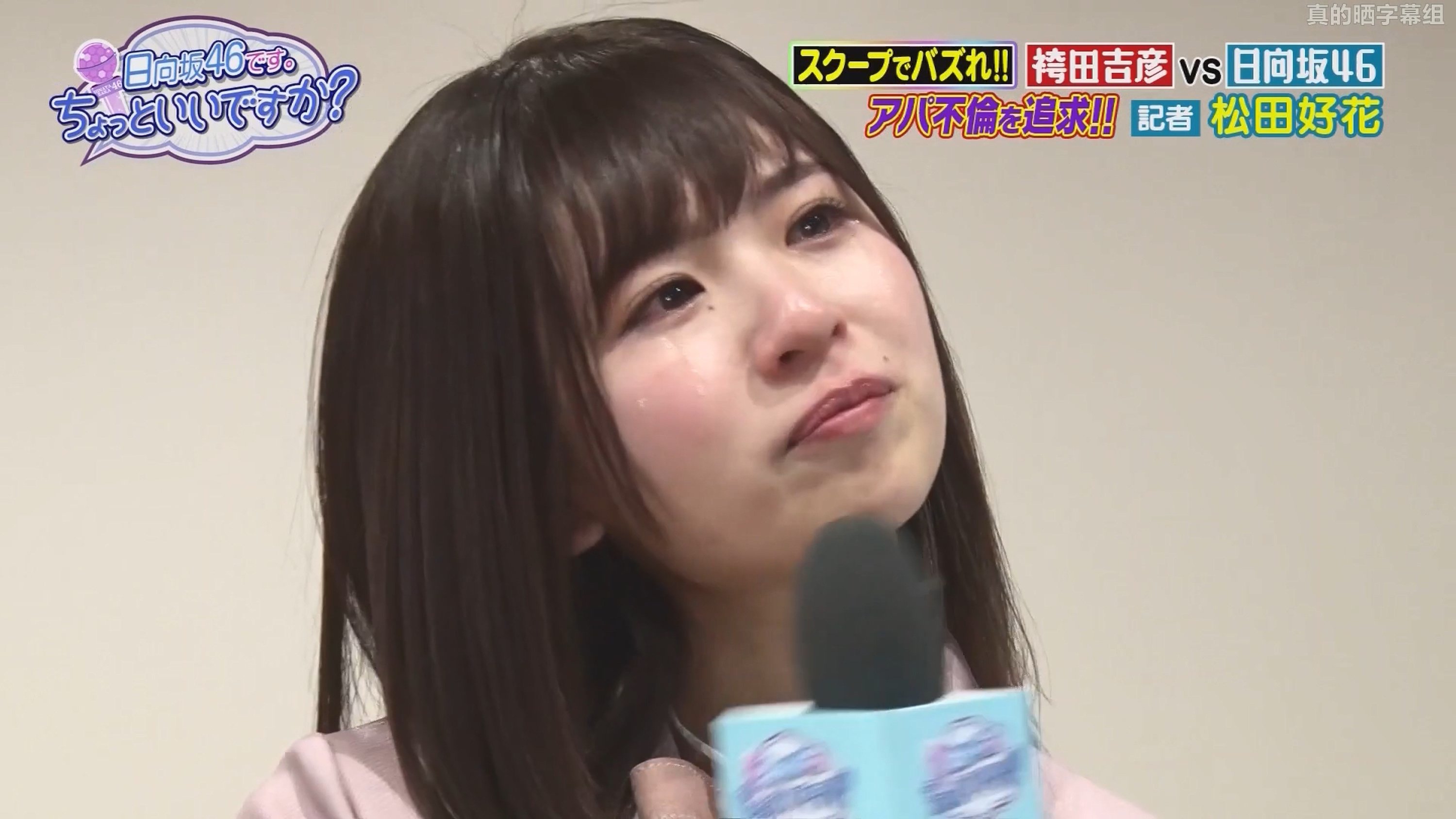 This is Hinatazaka46. Can I have a minute?