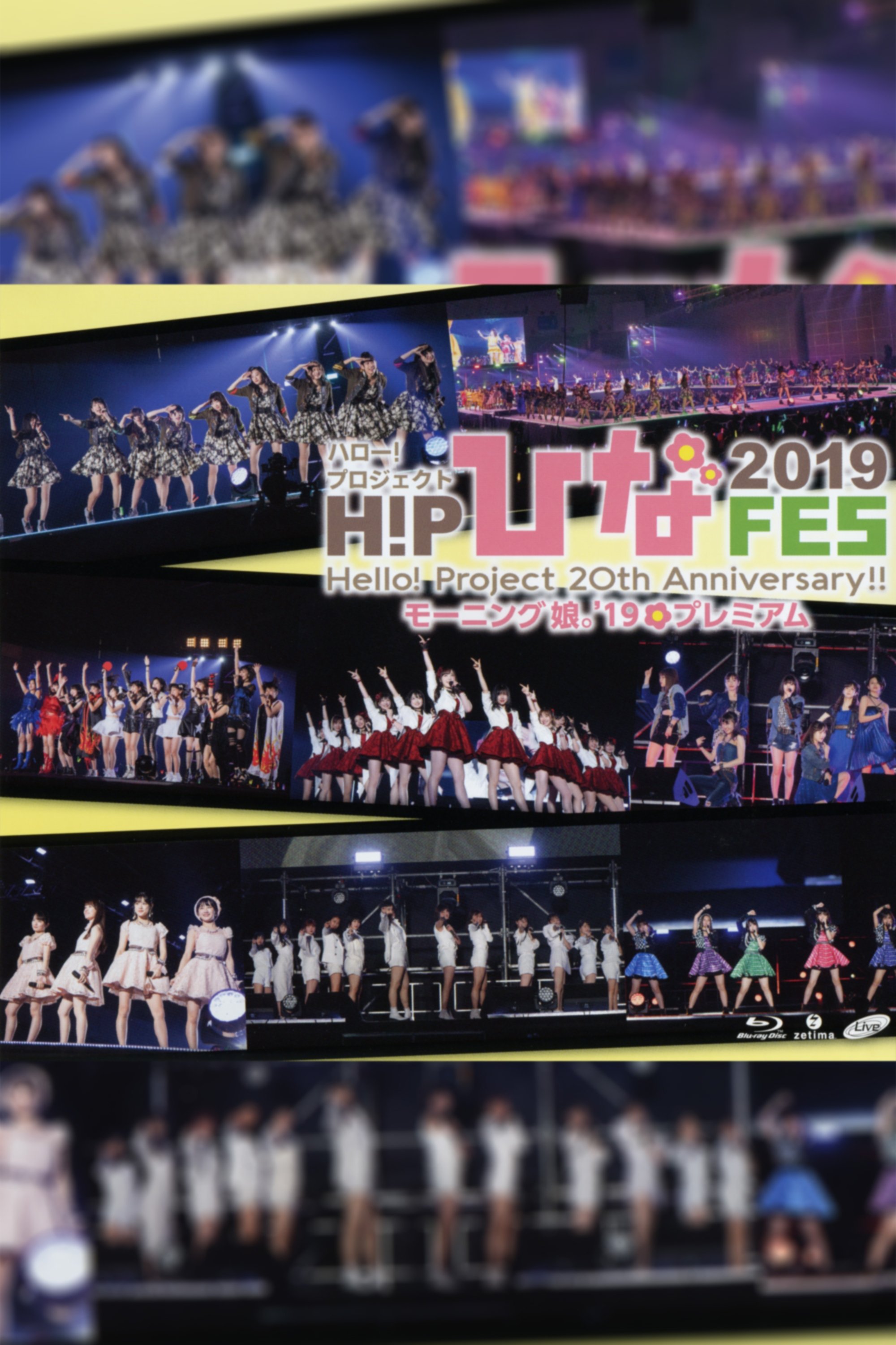 Poster de Hello! Project 2019 Hina Fes ~モーニング娘。’19 プレミアム~