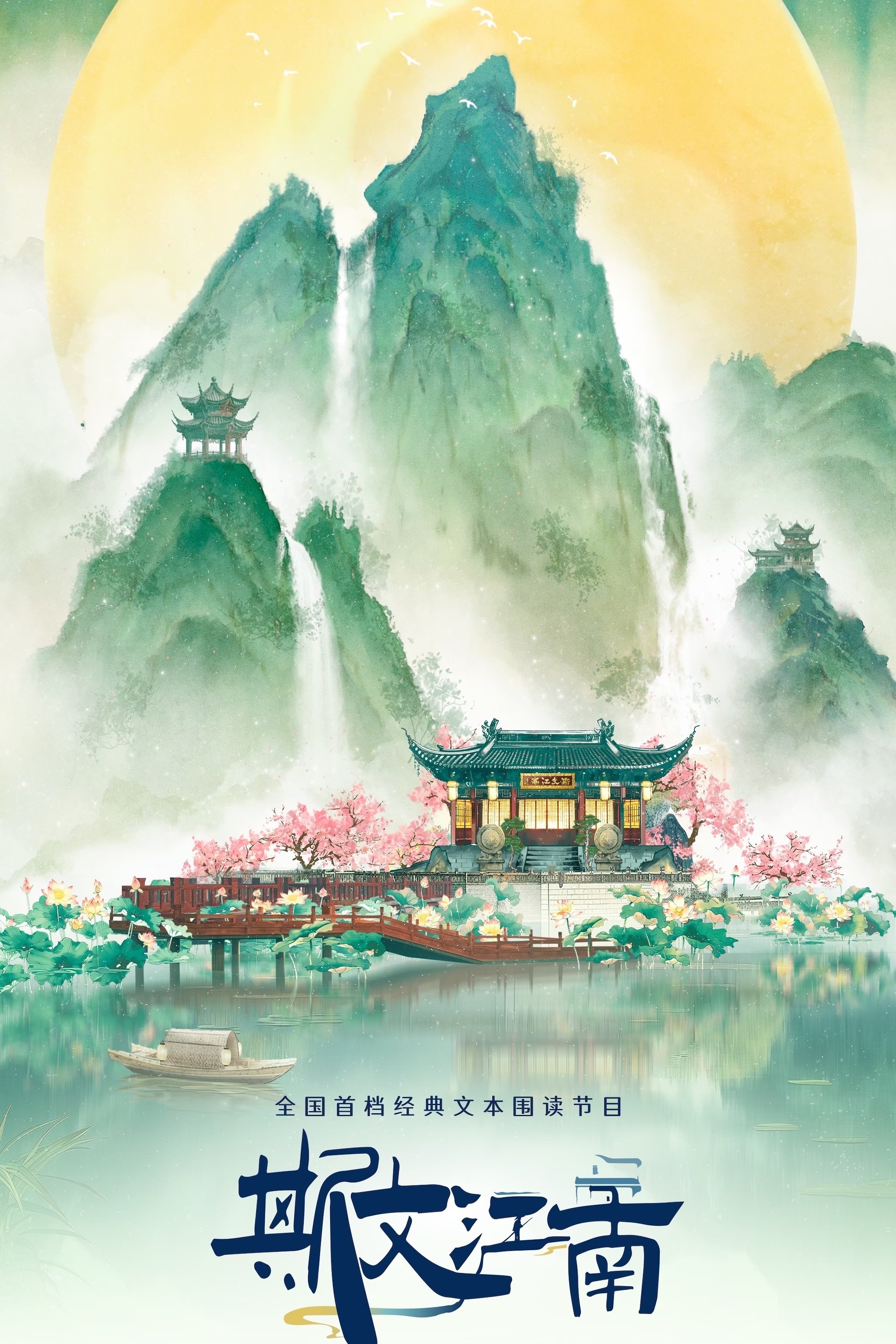 Poster de Temporada 3