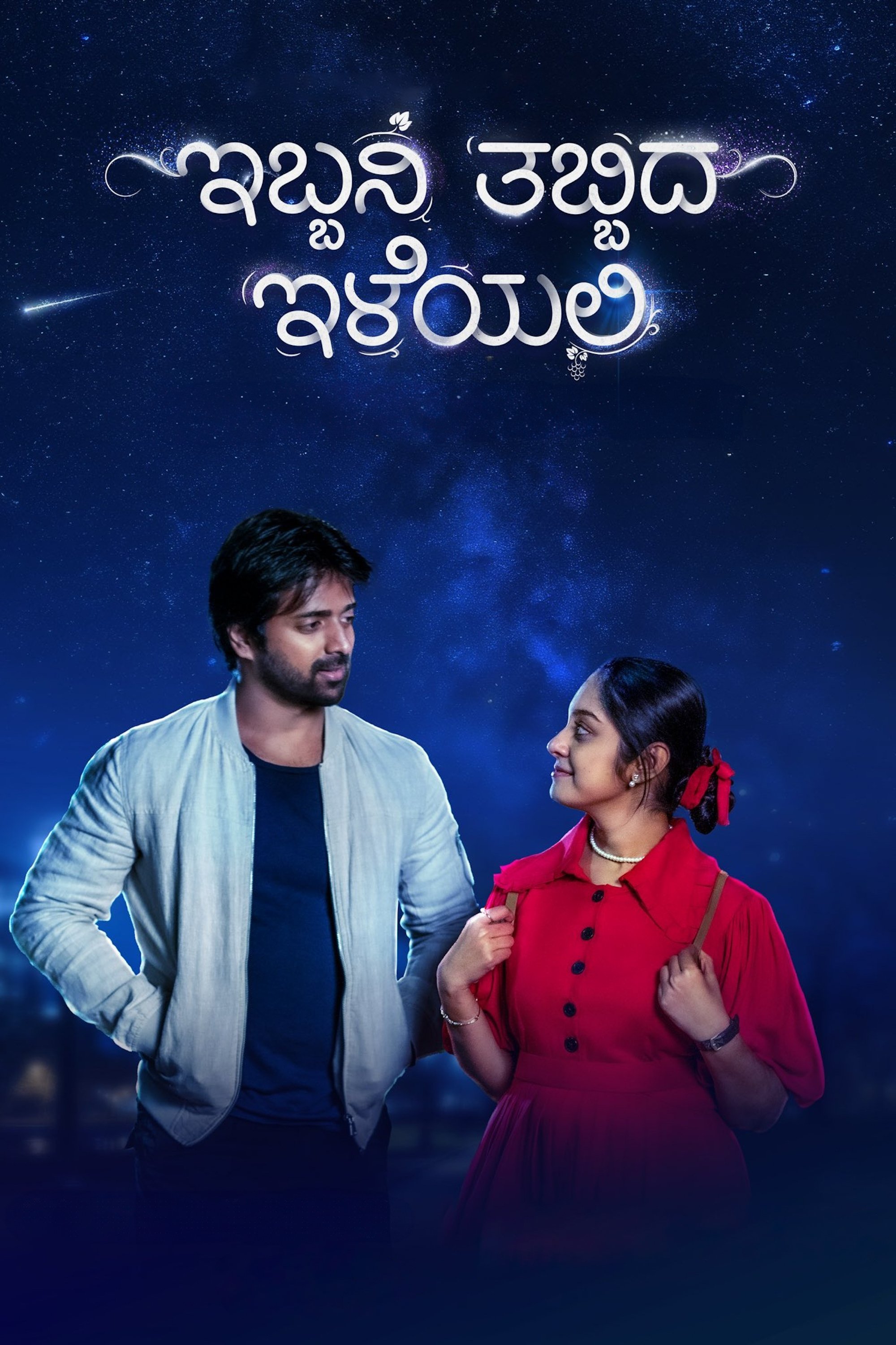 poster_Movie