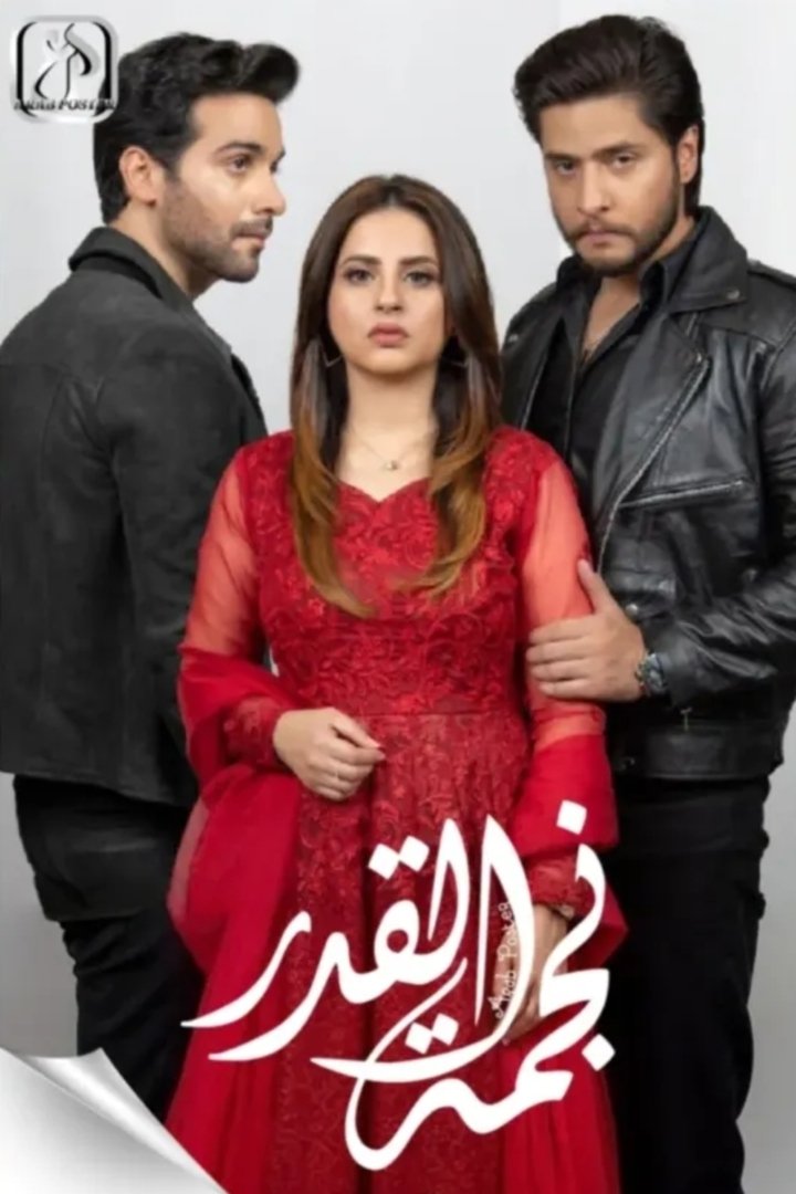 Poster de Muqaddar Ka Sitara