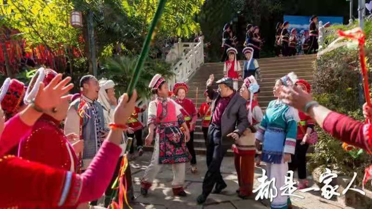 都是一家人