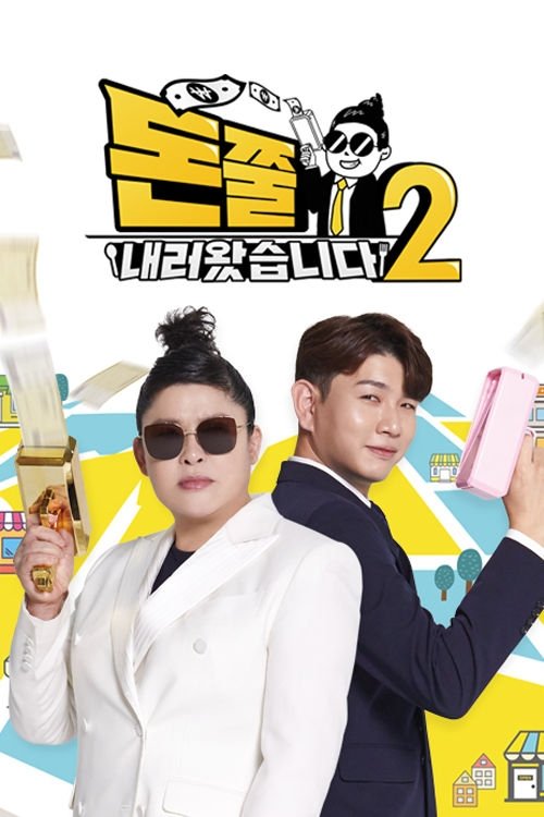 Poster de Temporada 2
