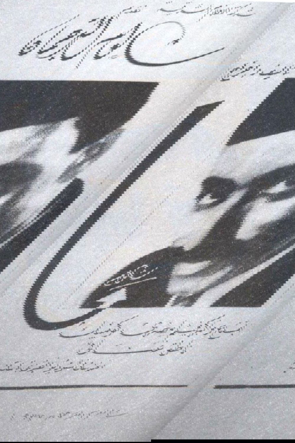 شالوم الترجمان