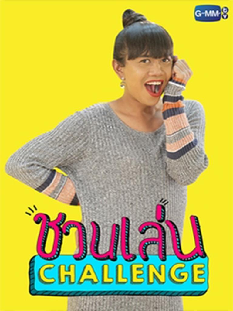 Poster de Let's Play Challenge