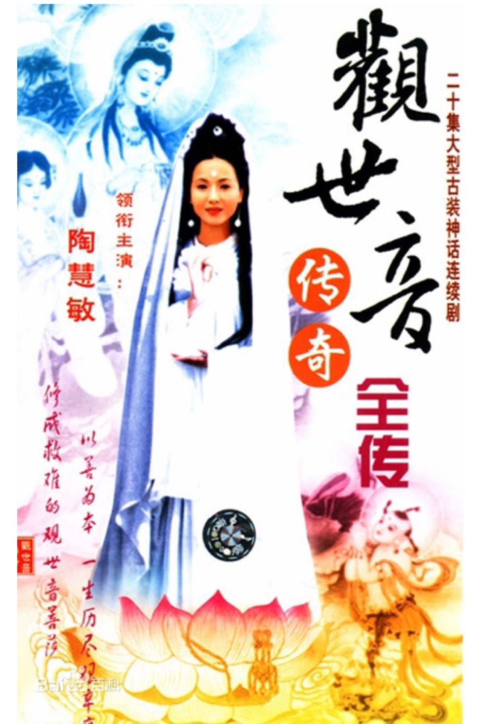 Poster de Temporada 1