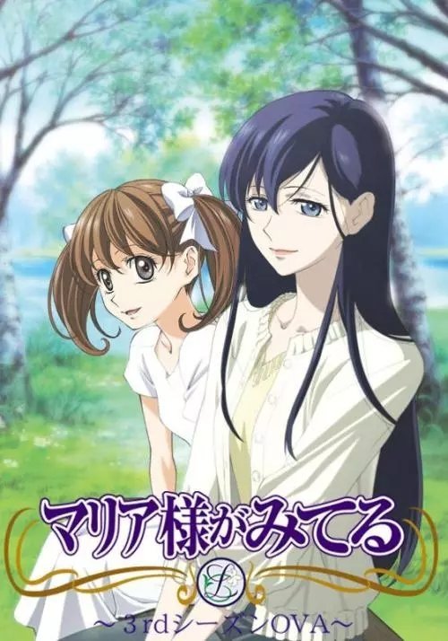 Poster de Temporada 3