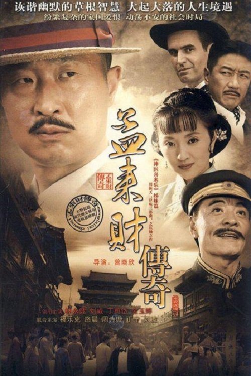 Poster de Temporada 1
