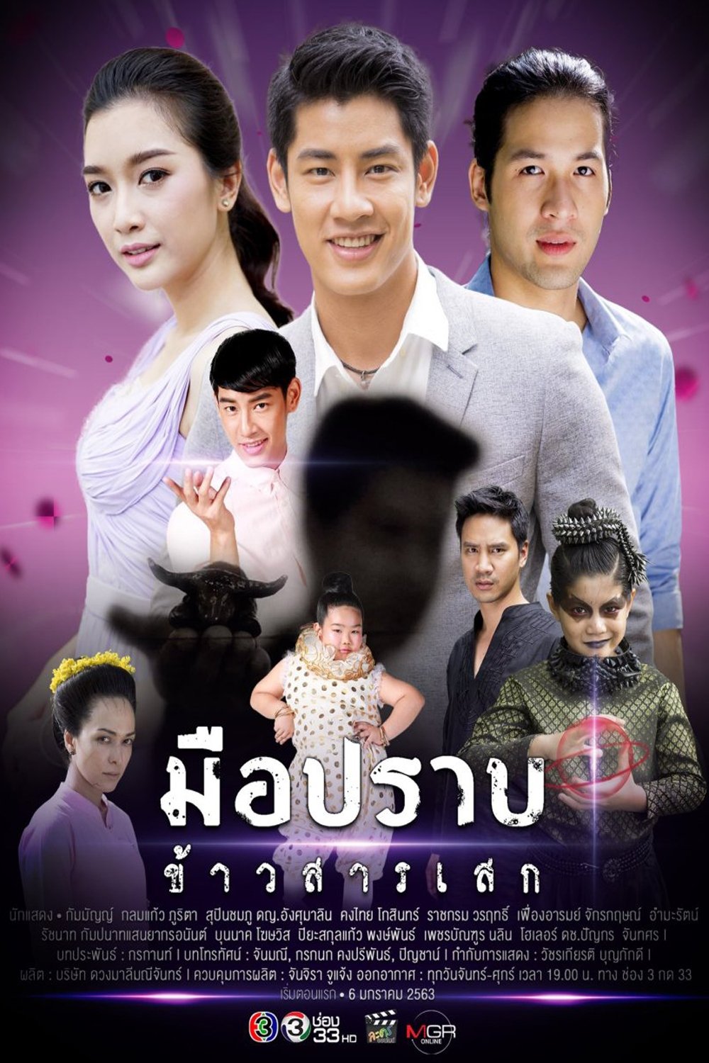 Poster de Temporada 1