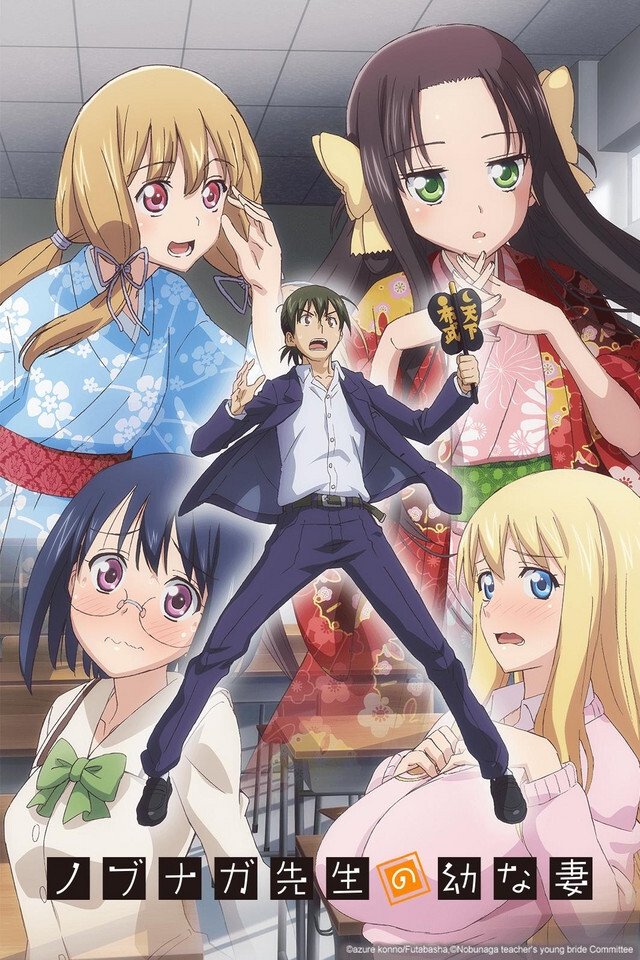 Poster de Nobunaga teacher's young bride