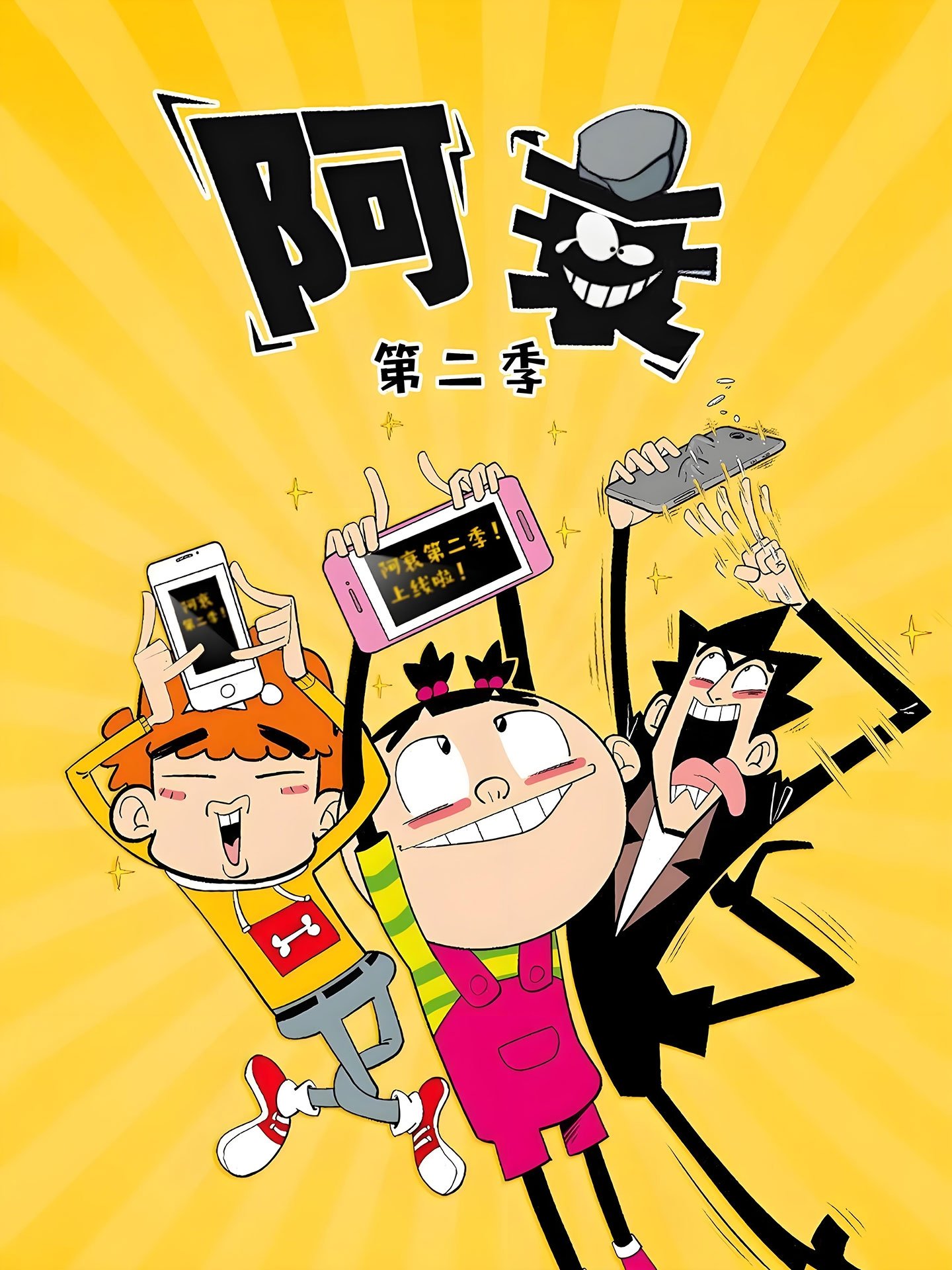 Poster de Temporada 2