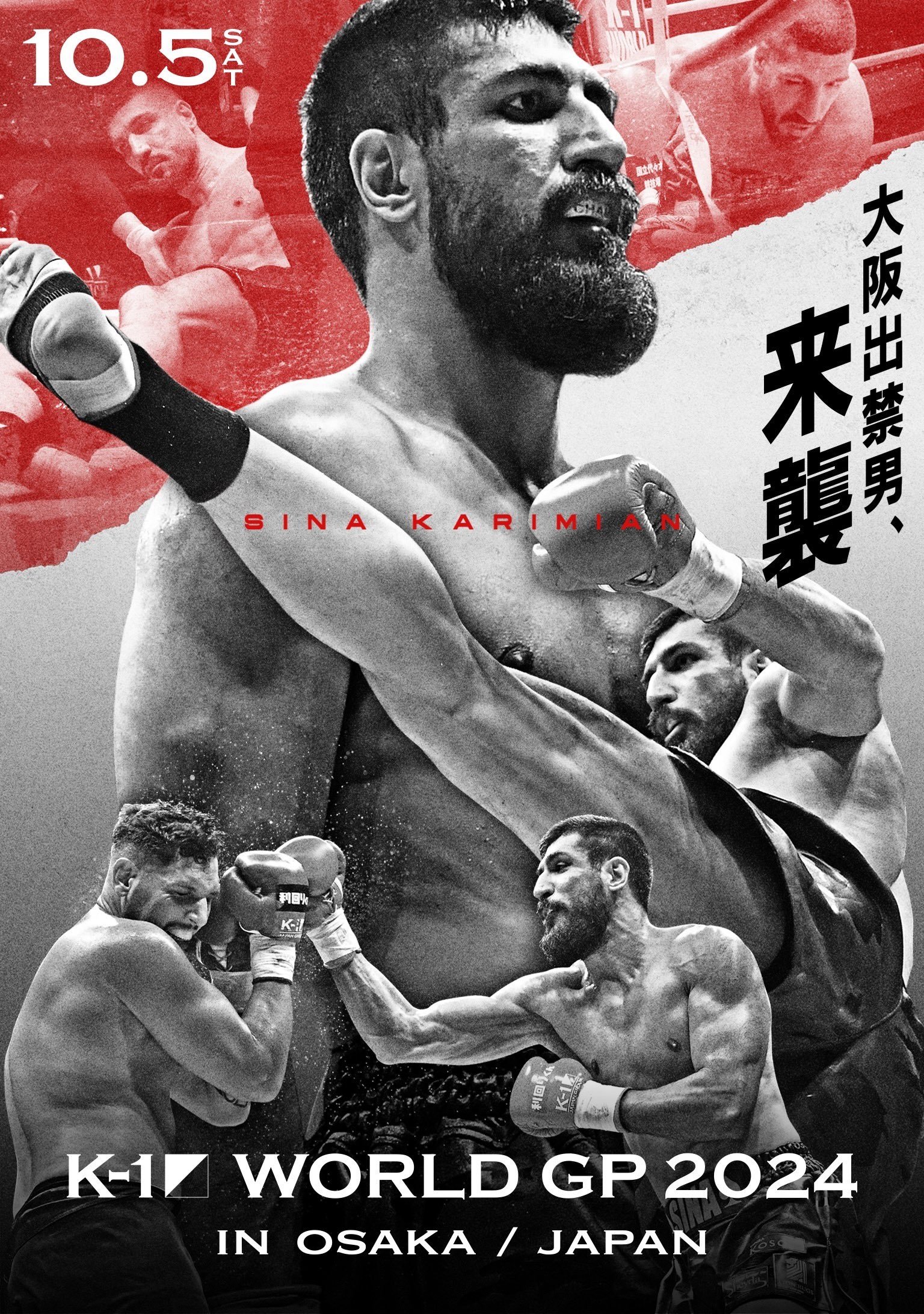 Poster de K-1 WORLD GP 2024 in OSAKA