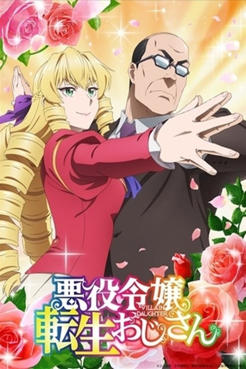 Poster de Temporada 1