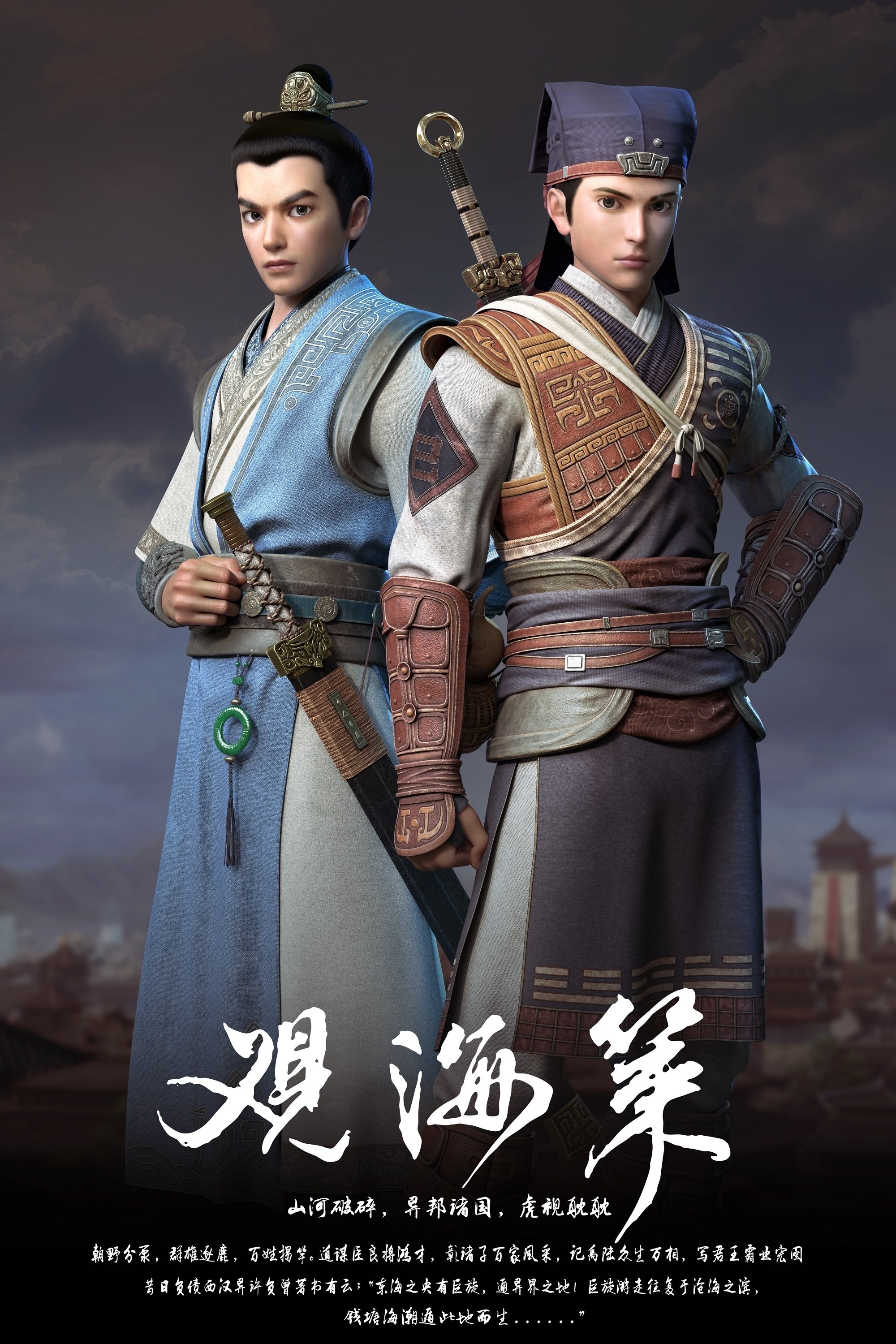 Poster de Temporada 1