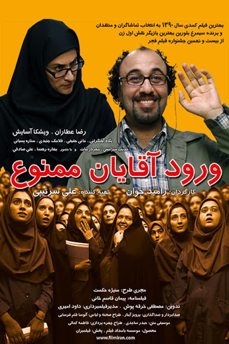 Poster movie