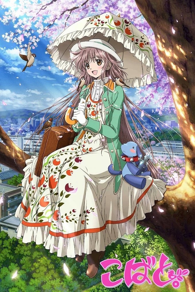 Poster de Kobato.