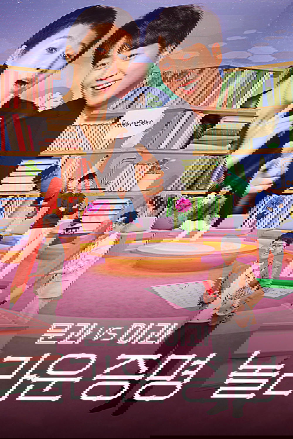 Poster de Temporada 1