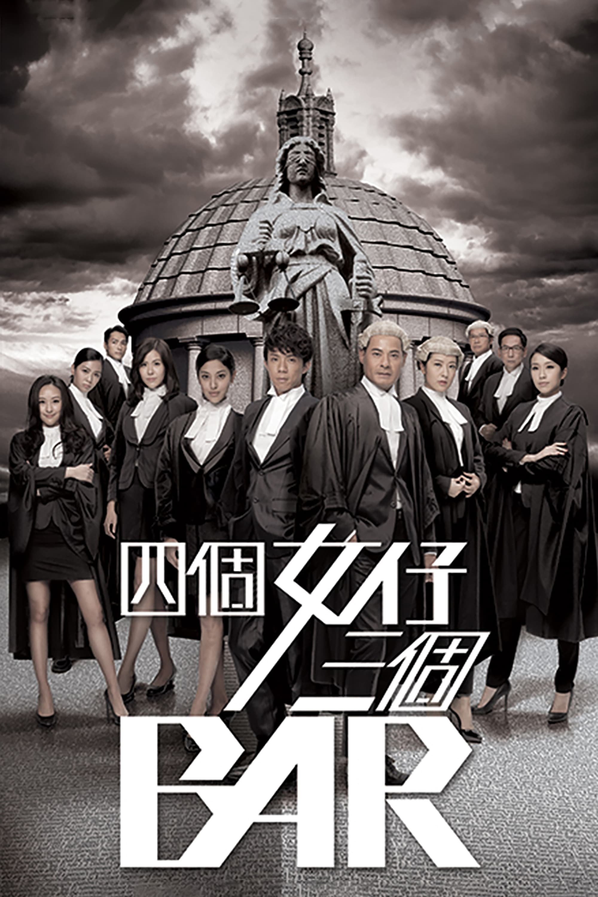 Poster de Temporada 1