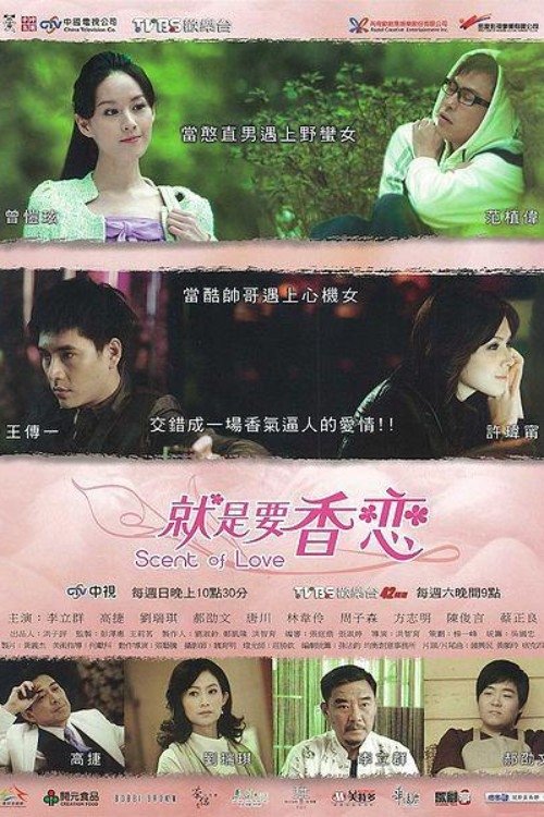 Poster de Scent of Love