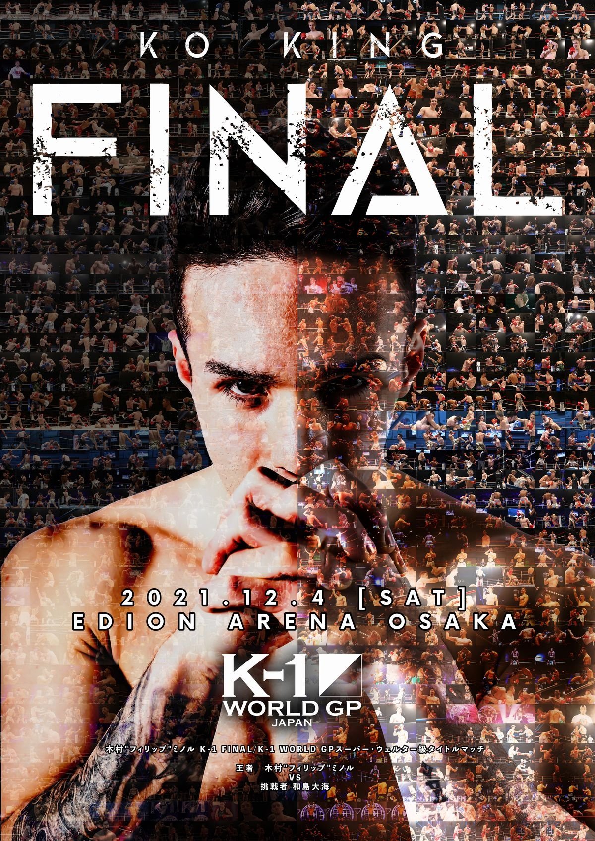 Poster de K-1 WORLD GP 2021 JAPAN~スーパー・ウェルター級&フェザー級ダブルタイトルマッチ~