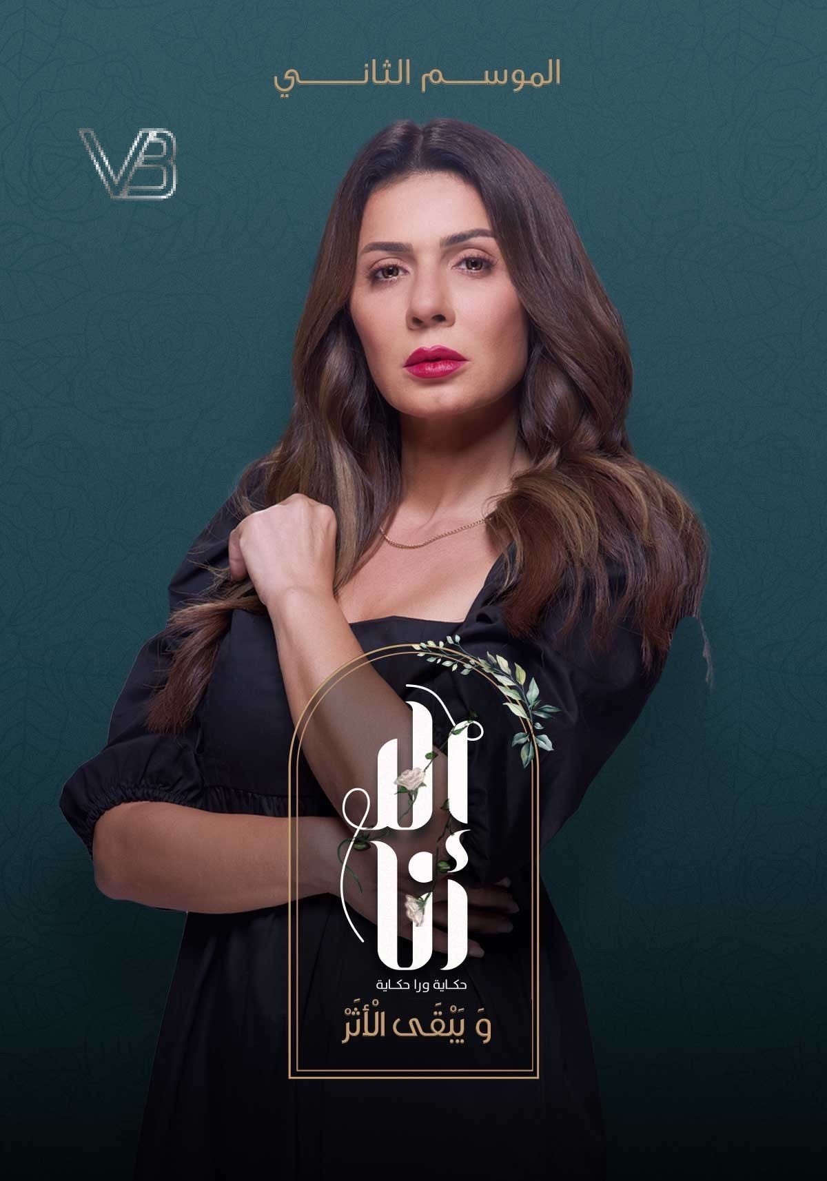 Poster de Temporada 14