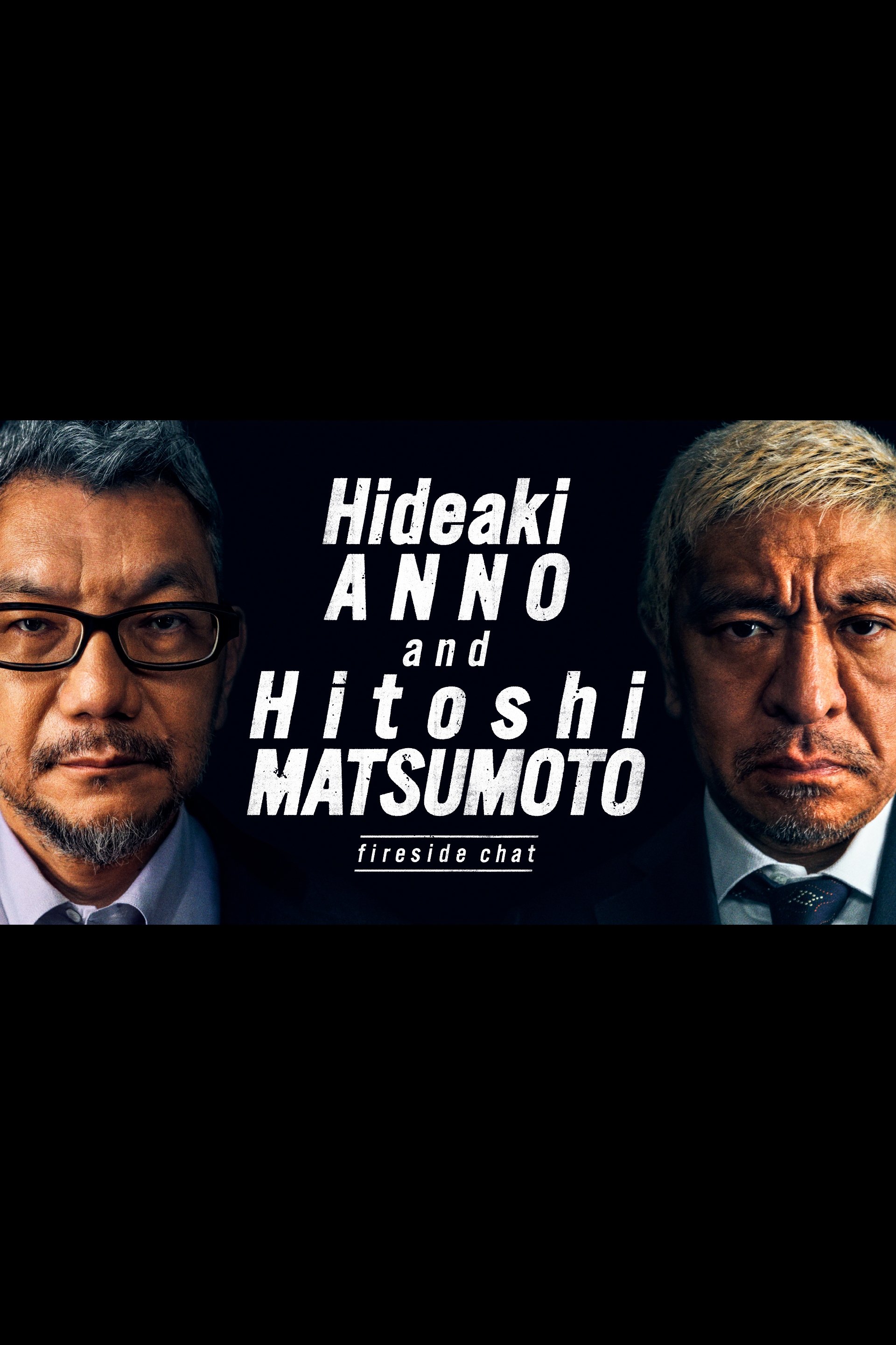 Poster de 庵野秀明+松本人志 対談