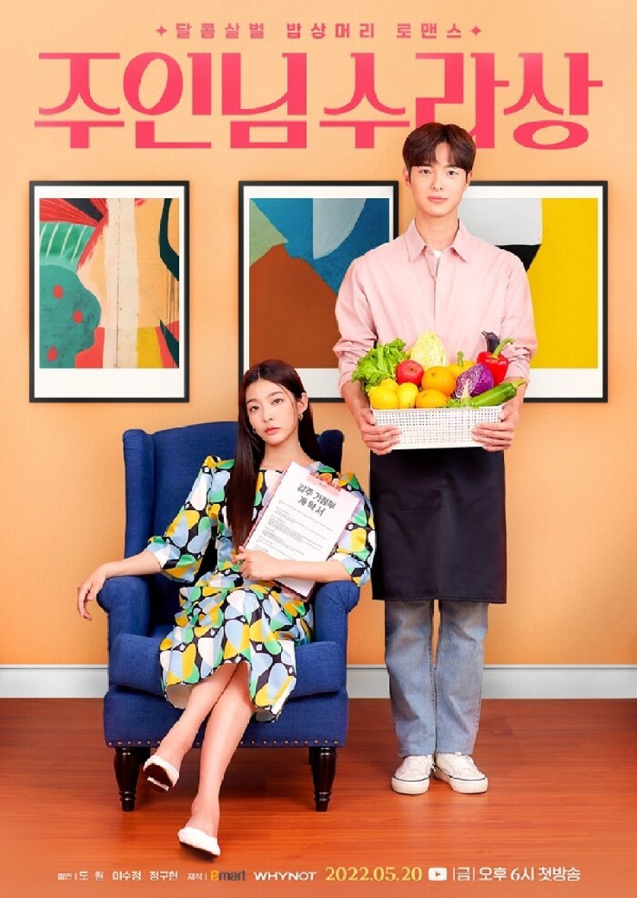 Poster de Temporada 1