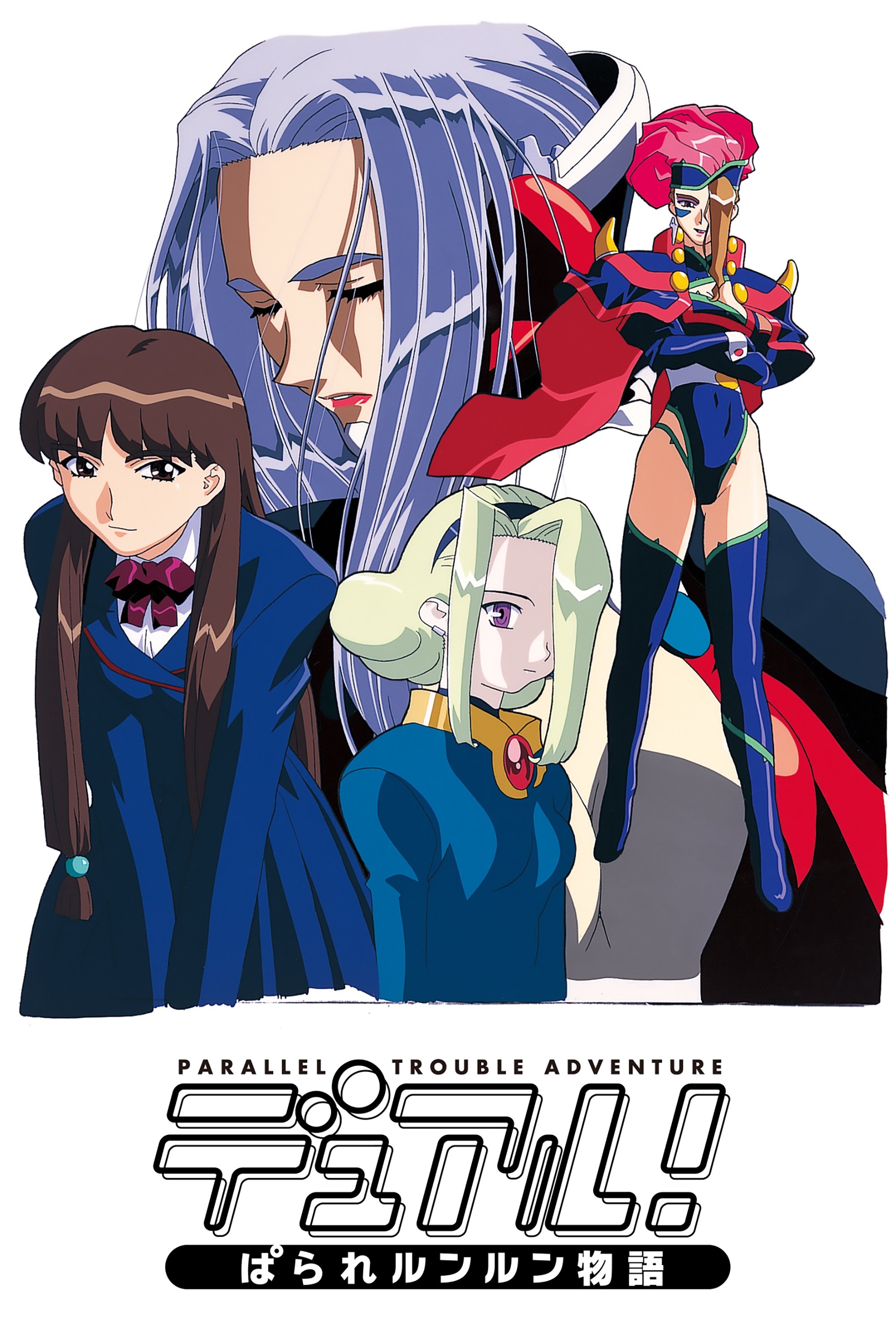 Poster de Dual Parallel! Trouble Adventures