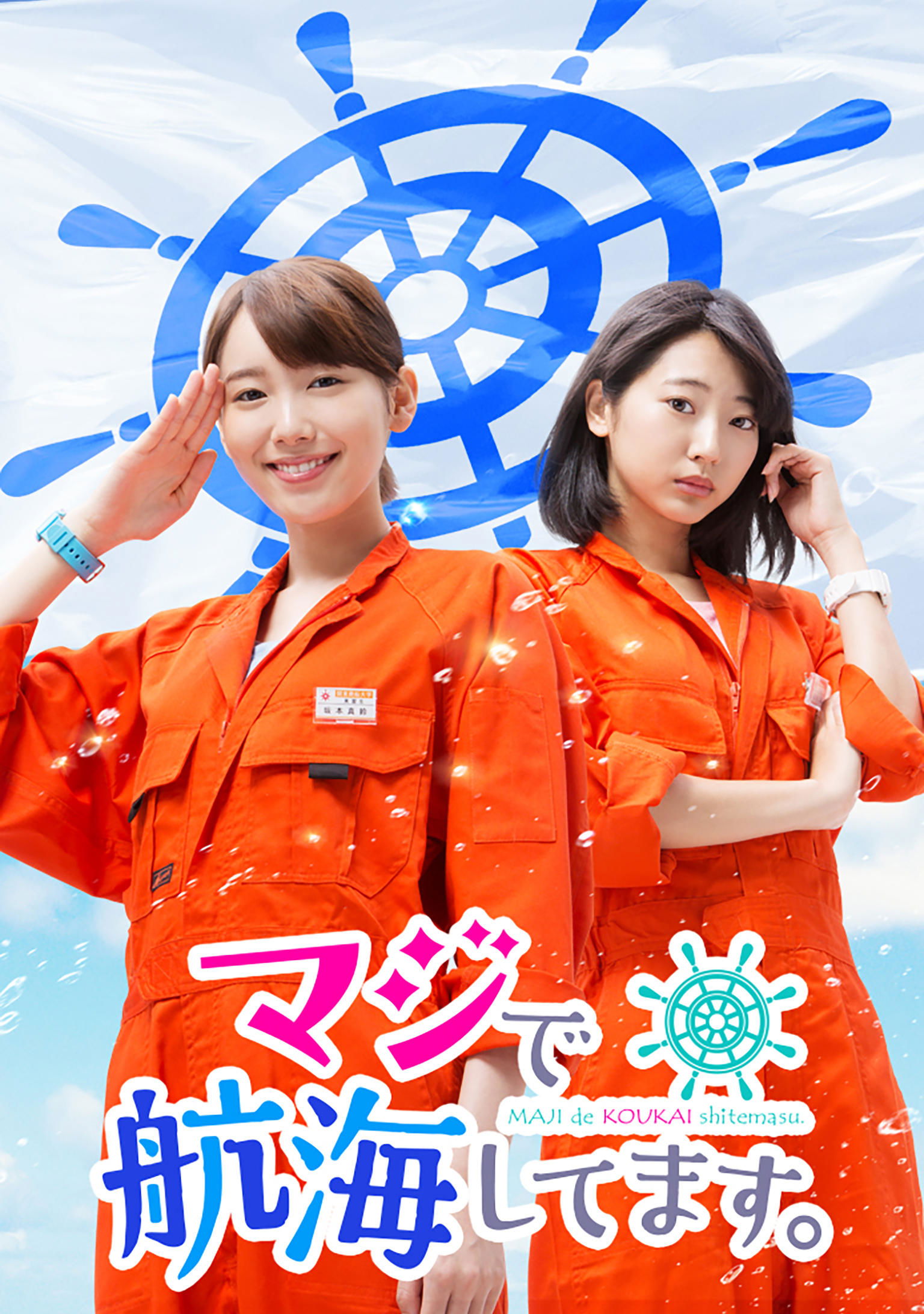 Poster de Temporada 1