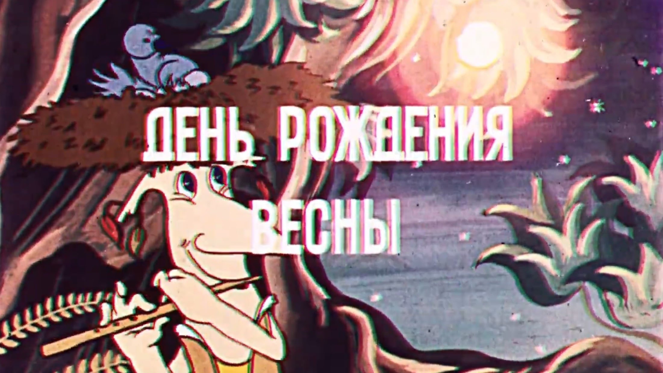 Spring's birthday