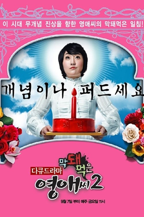 Poster de Temporada 2