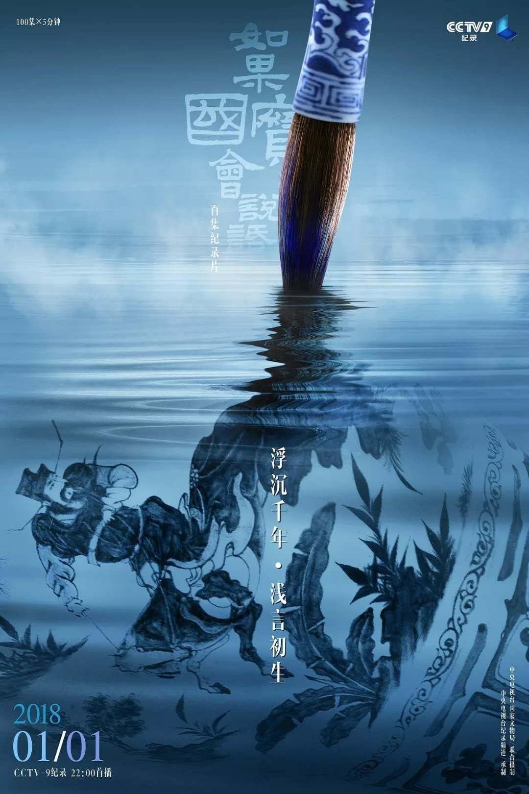 Poster de Temporada 4