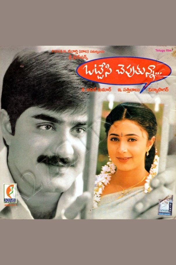 Poster de Ottesi Cheputunna