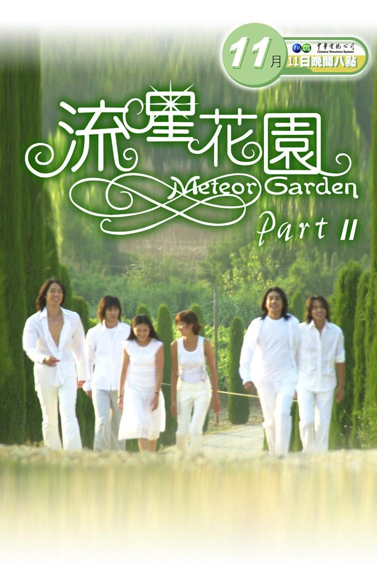 Poster de Temporada 2