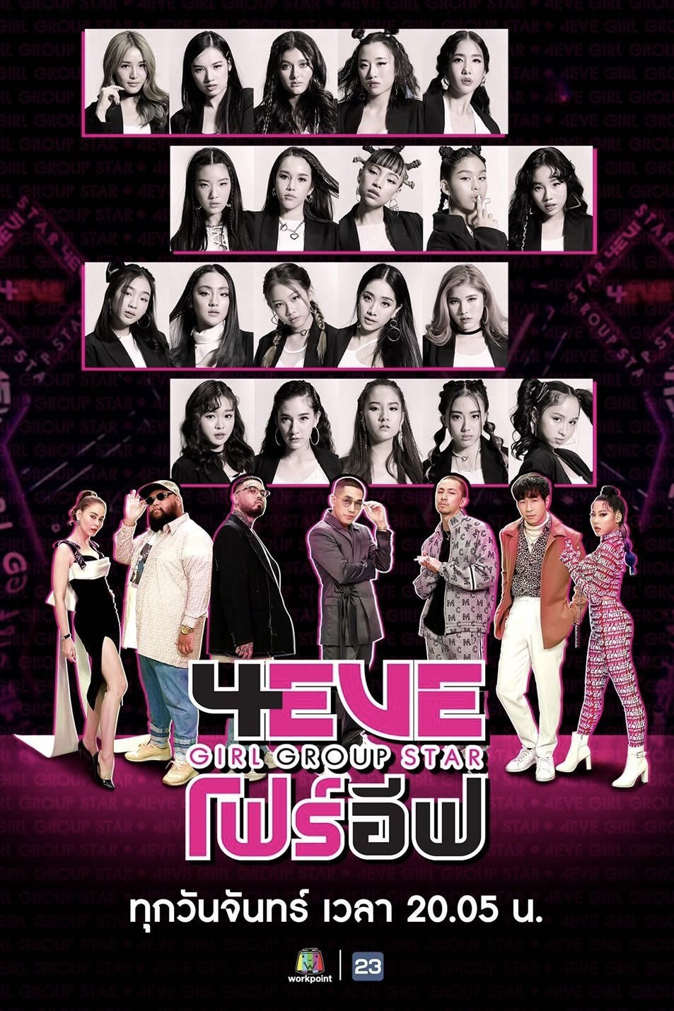 Poster de 4EVE Girl Group Star