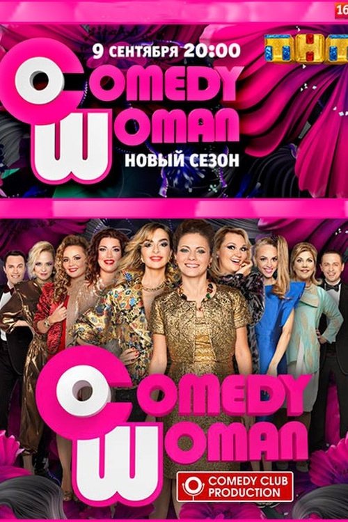 Poster de Temporada 8