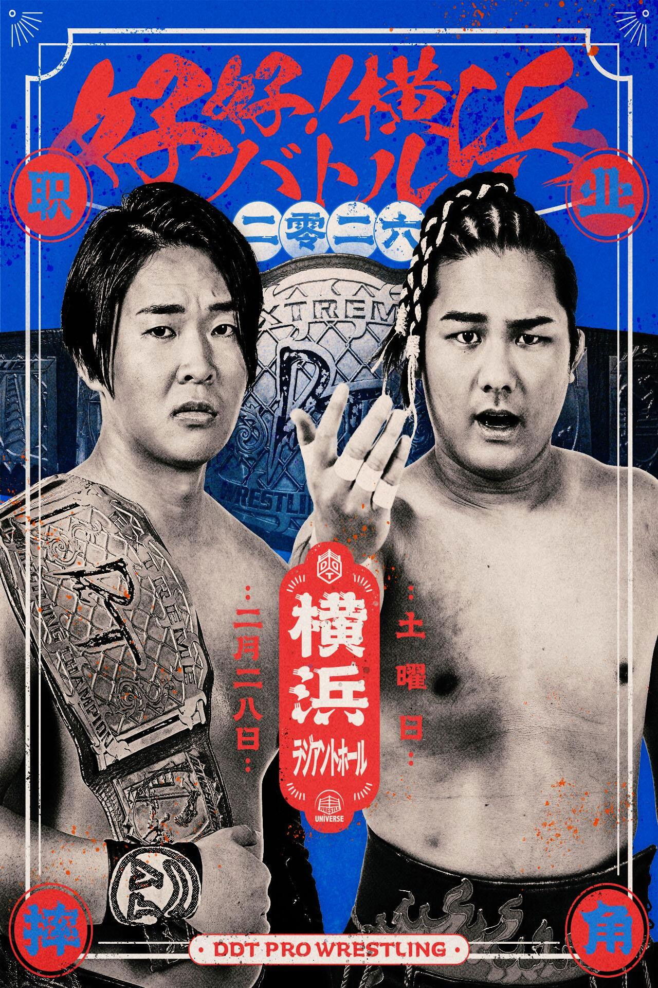DDT Good good! Yokohama Battle 2026
