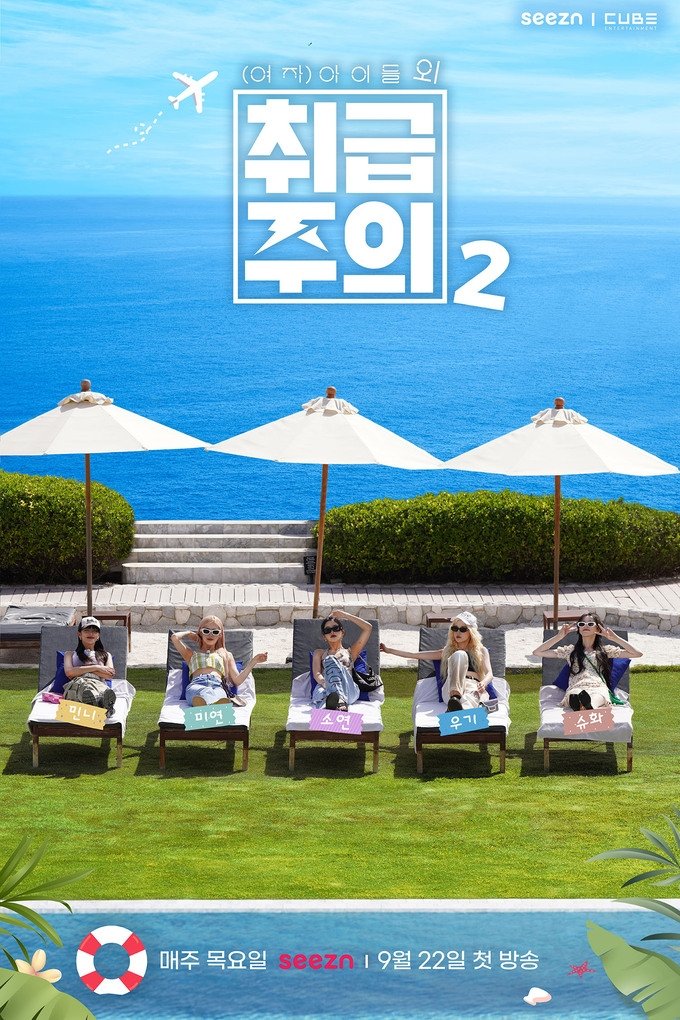 Poster de Temporada 2