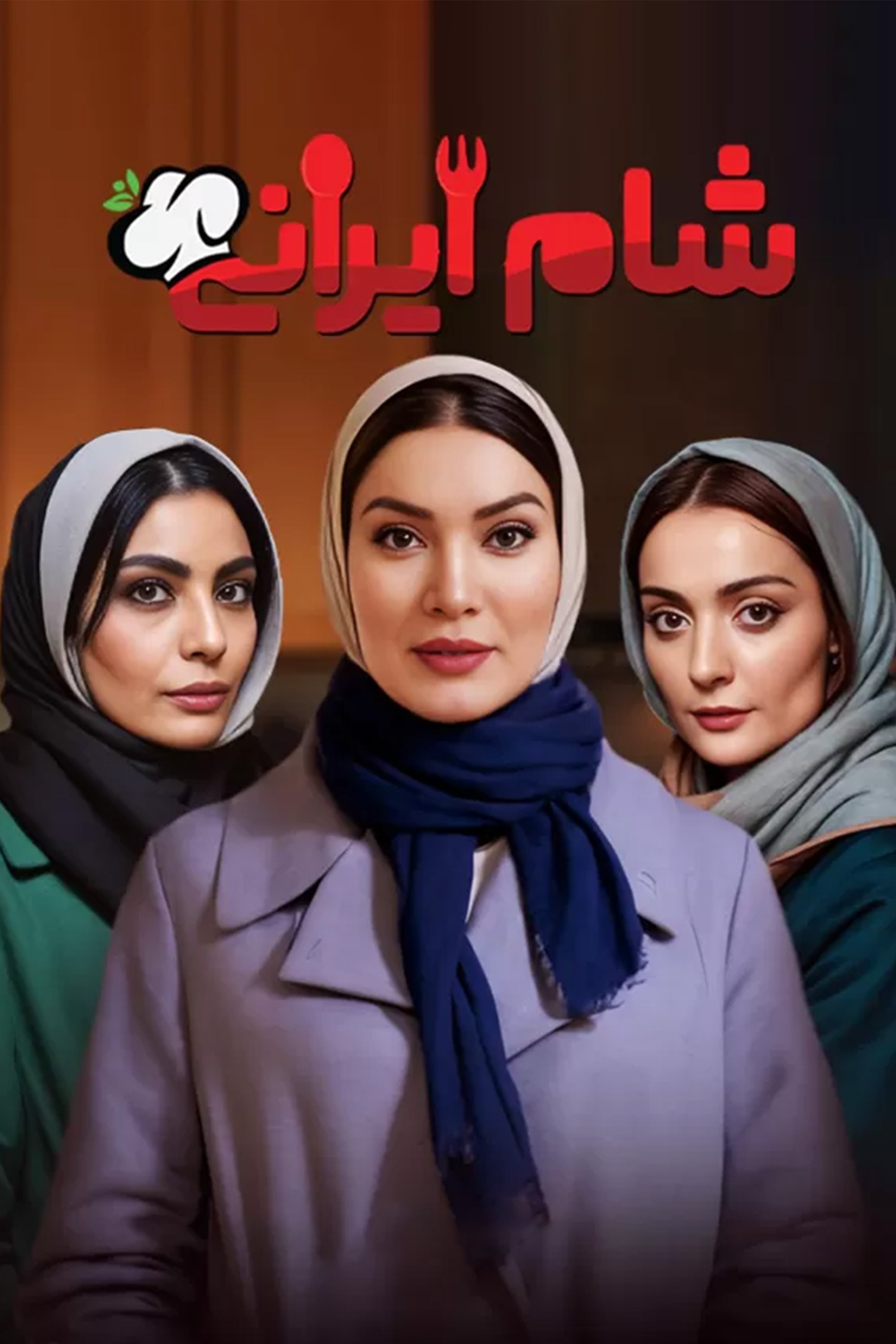 Poster de Temporada 3