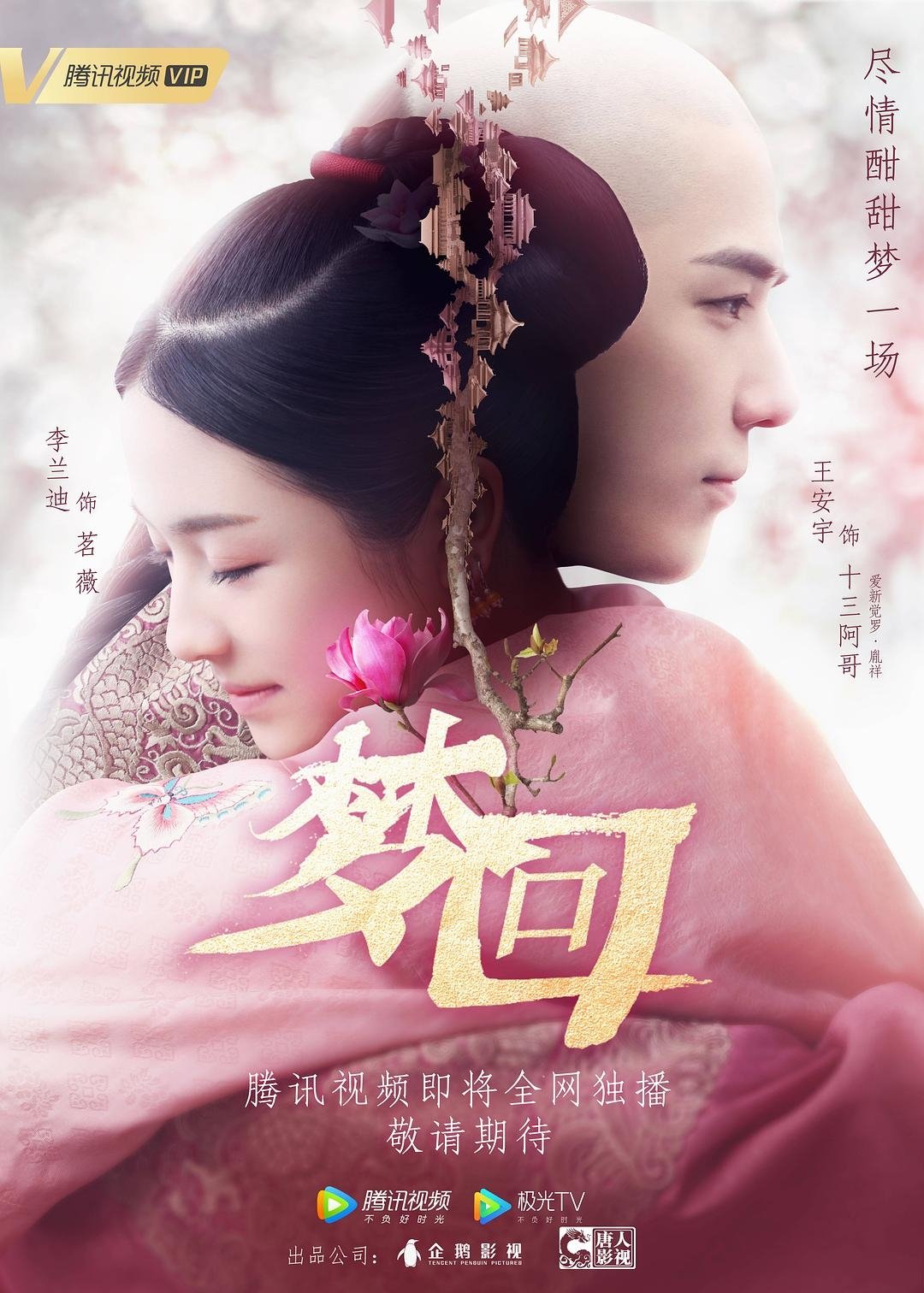 Poster de Temporada 1