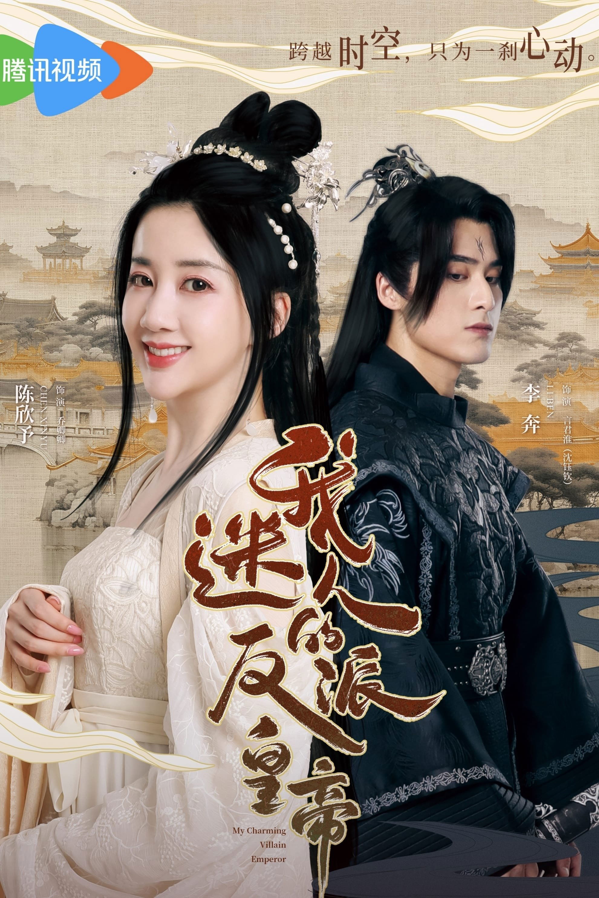 Poster de Temporada 1