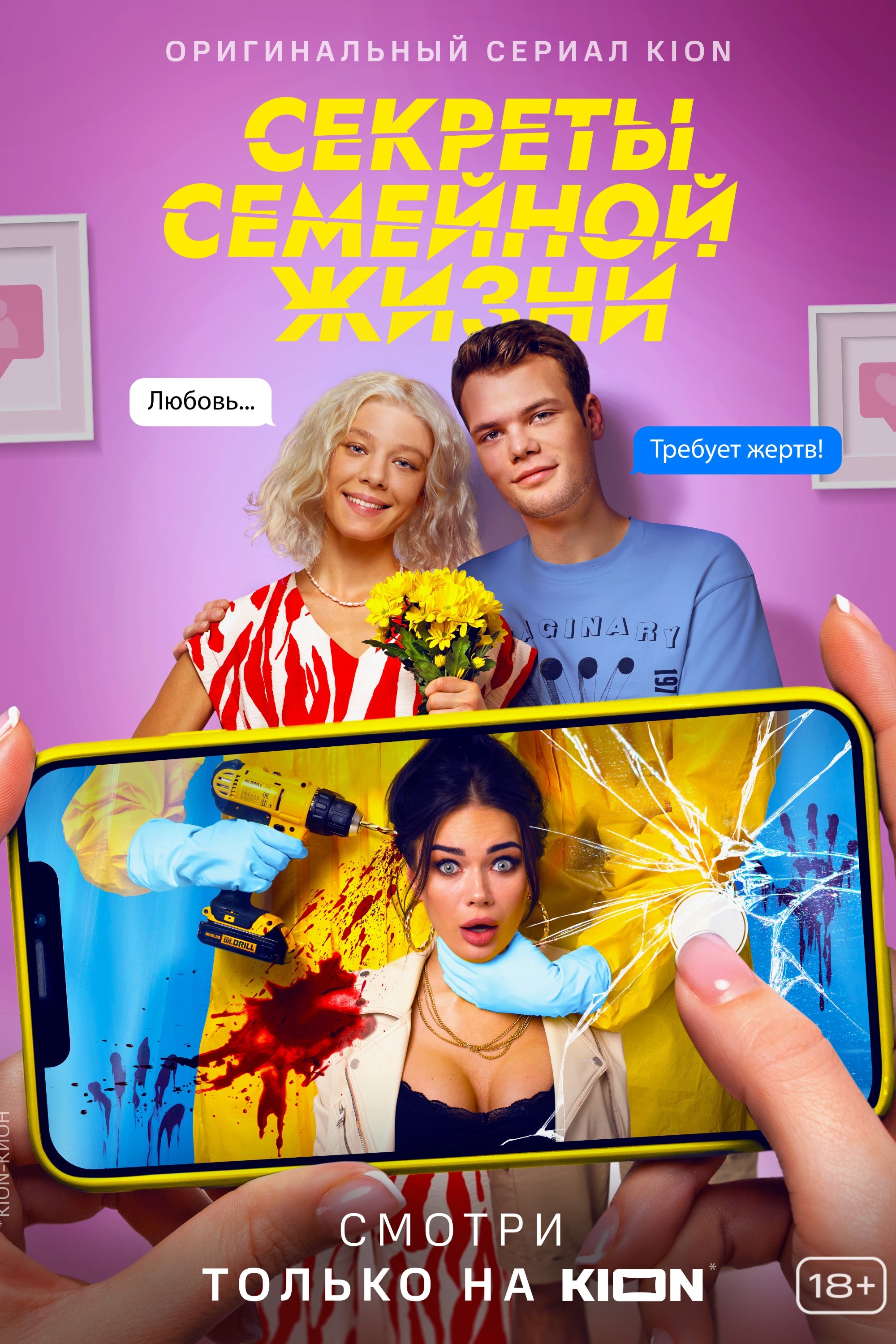 Poster de Temporada 1