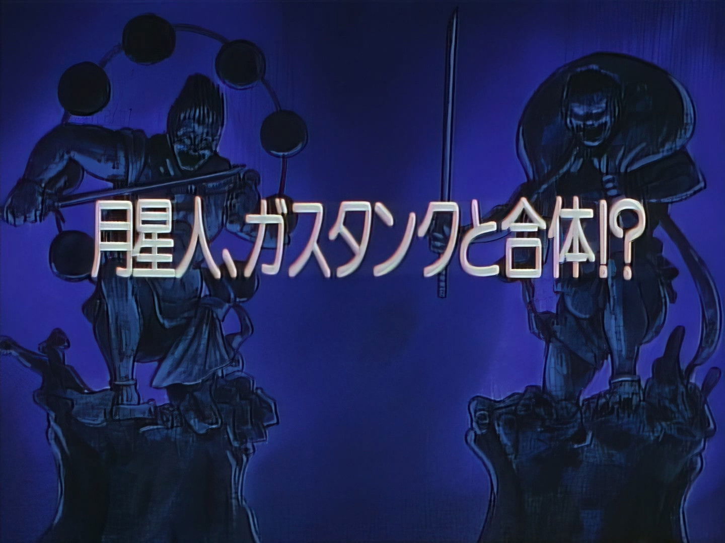 The Moon Alien Merged with the Gas Tank!?